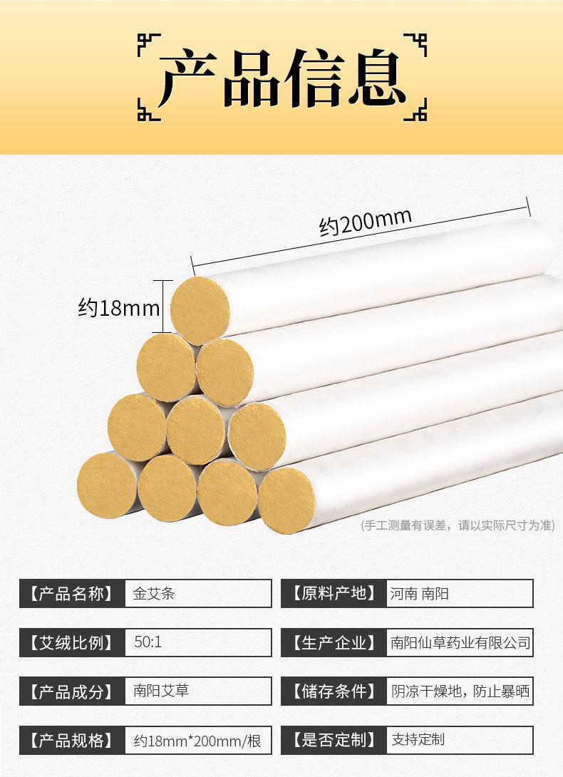 50:1純正艾條 陳年黃金艾絨艾灸條 批發南陽艾條廠家直供艾制品
